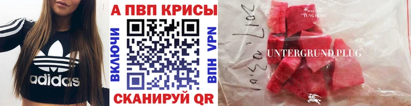 Alpha PVP СК где продают Крым