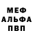 Метадон мёд Egor Ter