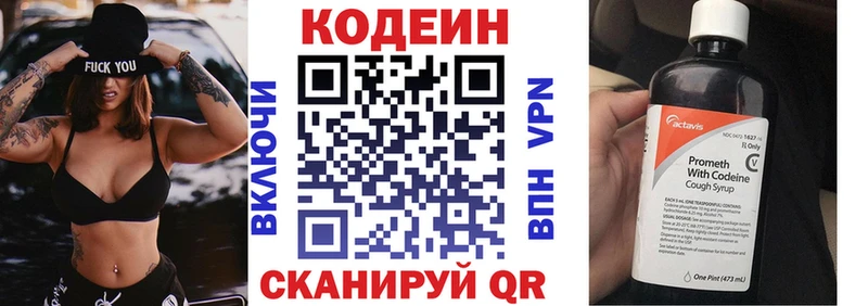 купить наркотик  Крым  Кодеиновый сироп Lean Purple Drank 