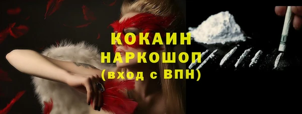 кокаин премиум Протвино