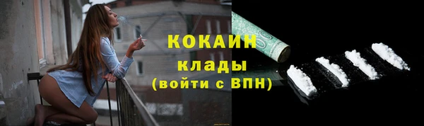 кокаин премиум Протвино