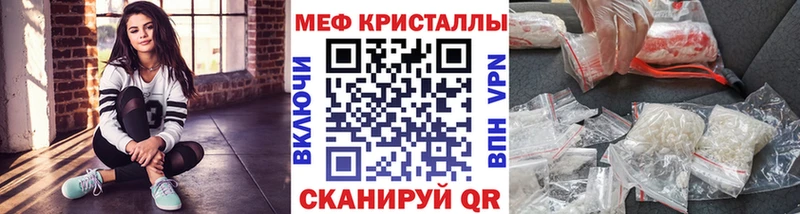 Мефедрон мука  Крым 