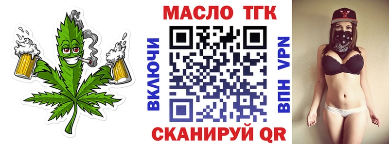 Дистиллят ТГК вейп с тгк  купить наркоту  Крым 